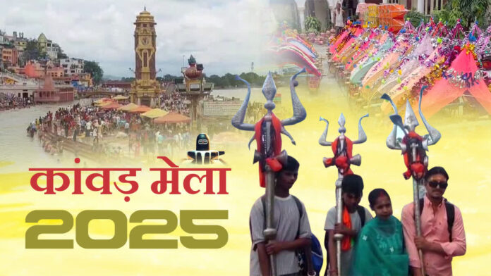 KANWAR MELA 2025 