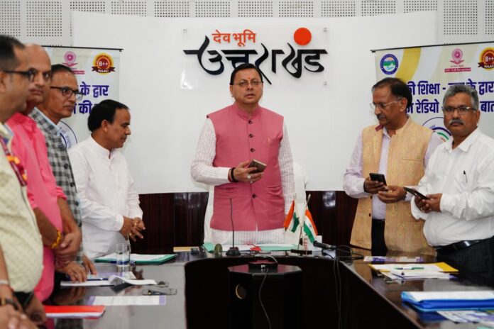 Hello Haldwani 91.2 FM