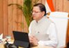 Uttarakhand employment : सीएम धामी ने नवनियुक्त कार्मिकों को पत्र लिखकर दी शुभकामनाएं, जनसेवा में योगदान देने की भी अपील Uttarakhand employment