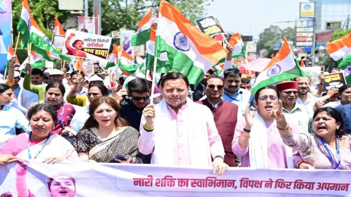 MAHILA JAN AAKOSH RALLY