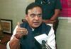Assam : 12 मई को होगा नई सरकार का शपथ ग्रहण समारोह, मुख्य सचिव ने की पुष्टि Assam