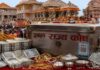 Ram Mandir Donation Scam : राम मंदिर चढ़ावा चोरी मामले में बड़ा खुलासा, व्हाट्सएप चैट पर चोरी को लेकर मिले सुबूत Ram Mandir Donation Scam